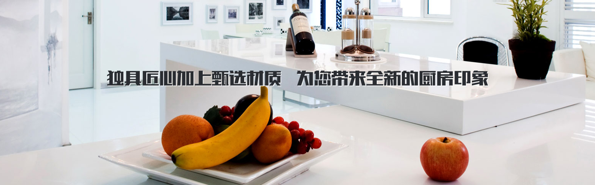 厨房台面设计